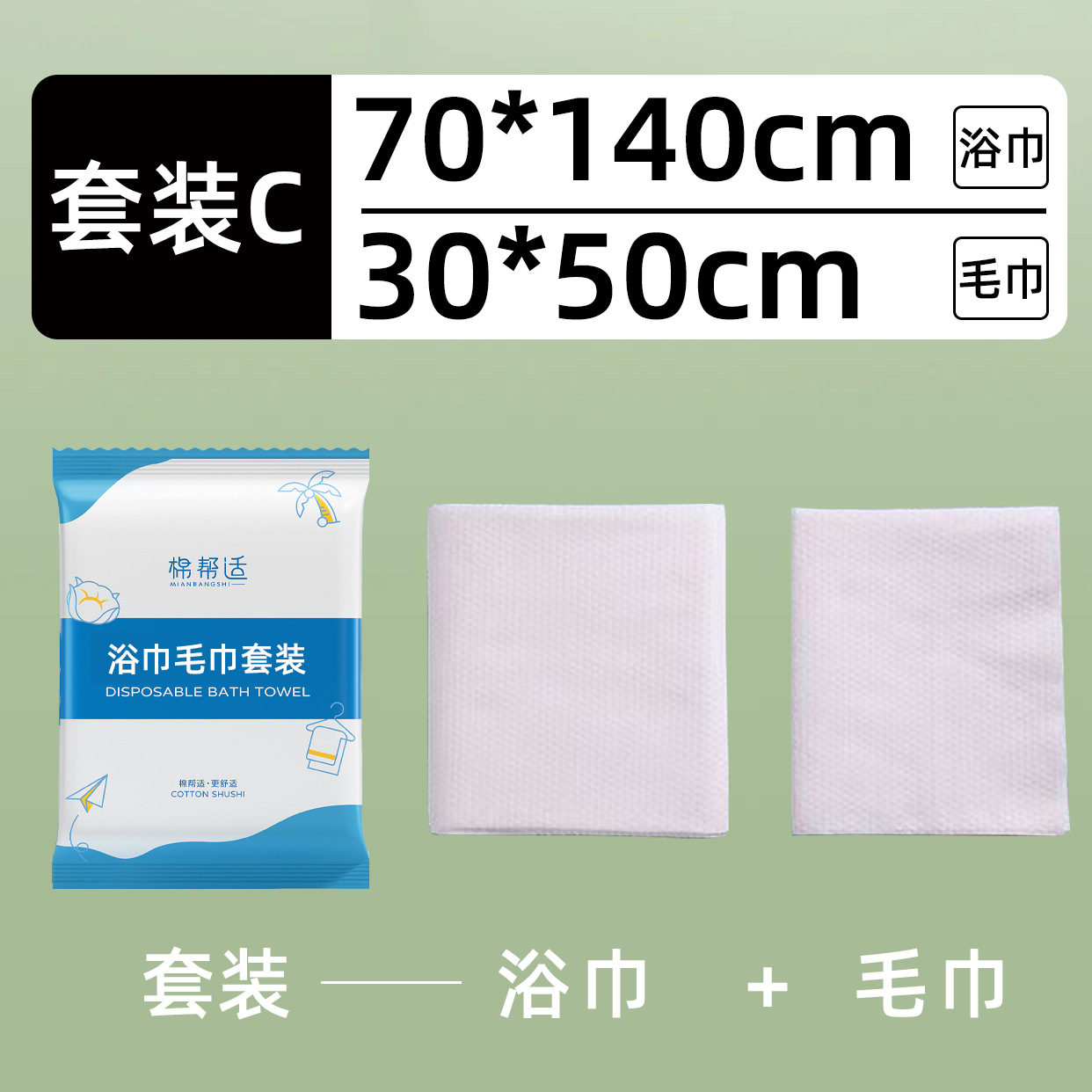 Picture of Hotel and B&B Disposable Bath Towels Individually Packaged Travel Portable Thickened Bath Towels Towel Combination Set Bulk Wholesale
