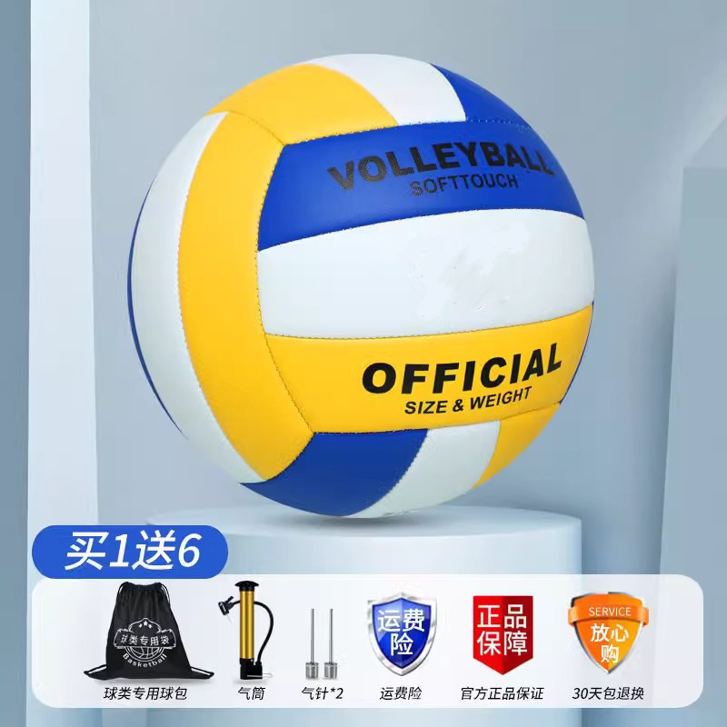 Picture of Soft No. 5 Volleyball High School Entrance Examination Standard Hard Volleyball Junior High School Student Training Special Ball for Teenage Male Beach Competition Ball Female