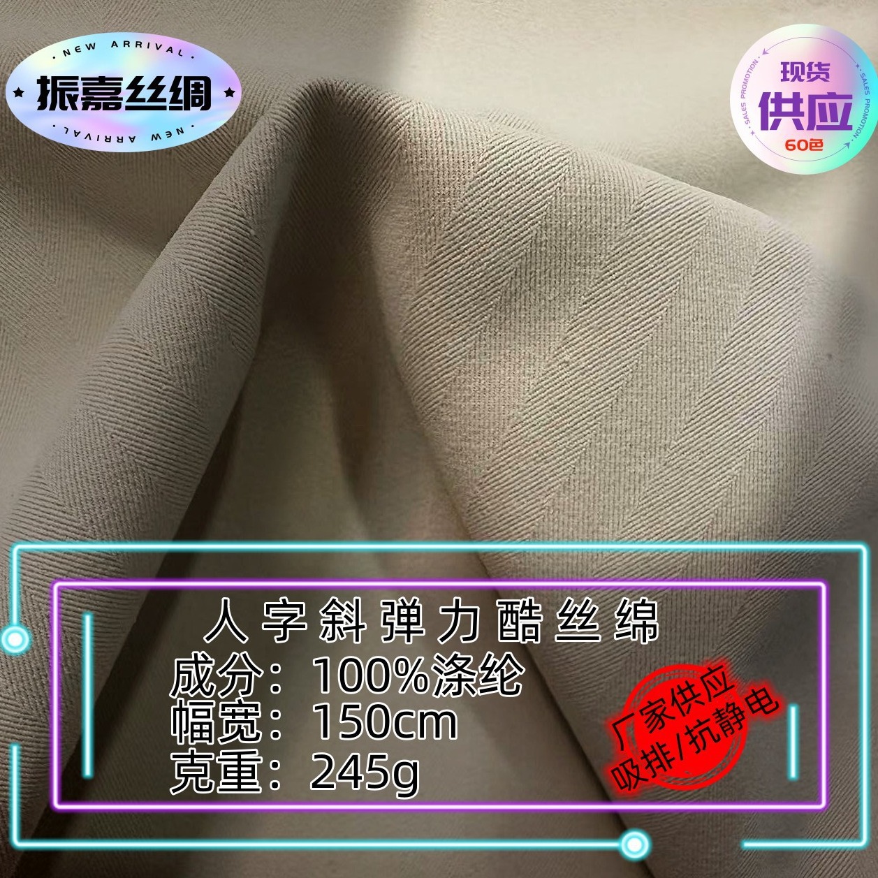Twill Cool Silk Cotton Stretch Fabric Board with Ribbed Feel for Clothing Jacket Workwear Parka Cotton Clothing Matte