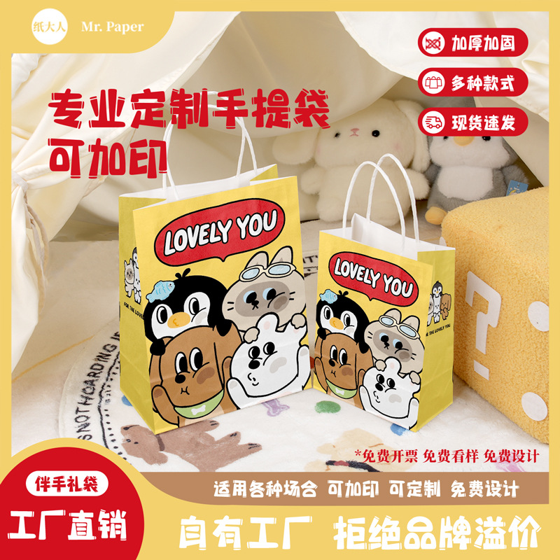 Brown Packing Paper Bag, Catering Milk Tea Takeaway Packaging Paper Bag, Cute Gift Packaging Bag, Customizable with Logo