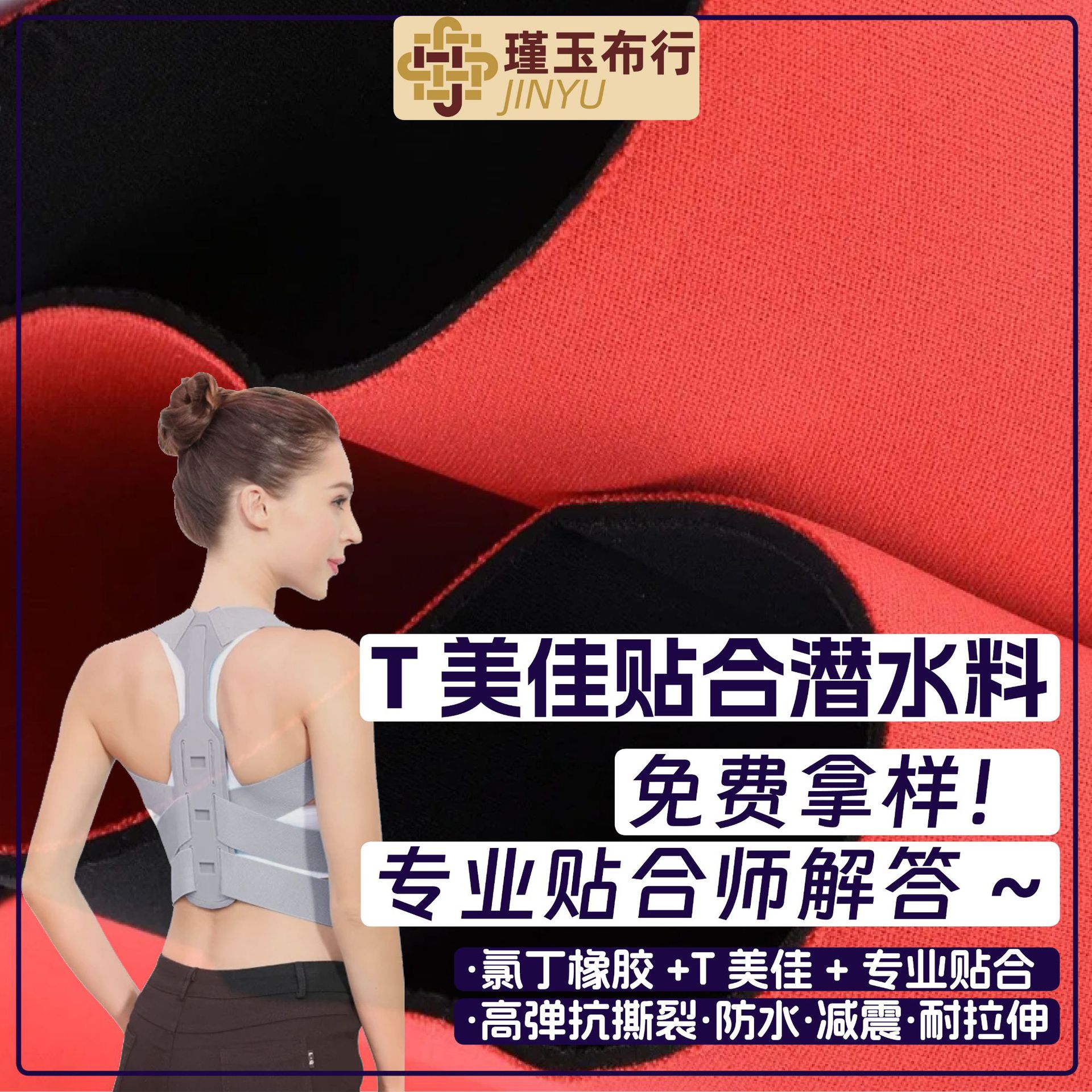 Tmeijia Double-Sided Bonded Sbr Diving Material Sports Protective Gear Luggage Material Mouse Pad Fabric Manufacturer Direct Wholesale Waterproof