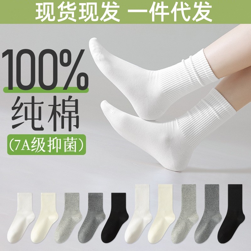 100 Cotton Socks for Women, Pure Cotton, Antibacterial and Deodorant, Spring & Fall Mid-Calf Socks, Breathable Stockings, Boneless Socks, Pile Socks Wholesale
