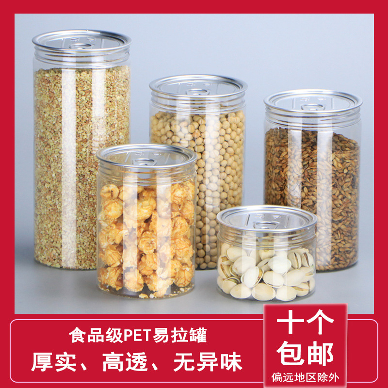 Can Single pet Wide Mouth Bottle Sealed Plastic Jar Biscuit Jar Transparent Food Storage Jar Plastic Bottle