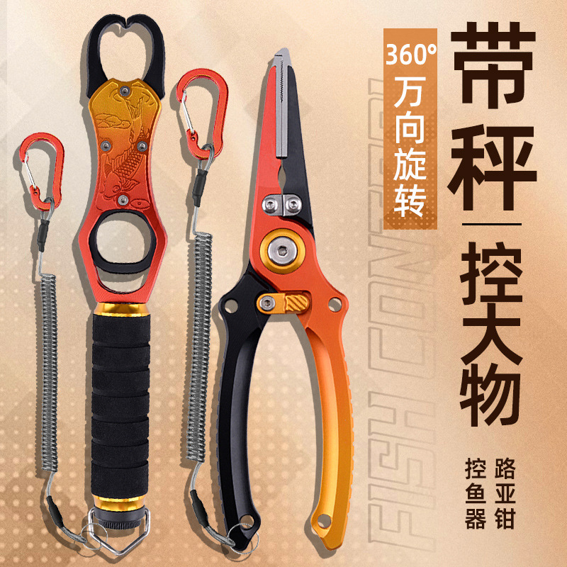Luya fish controller with scale control fishing pliers suit multifunctional Luya pliers large object genuine goods cutting fishing line fishing pliers