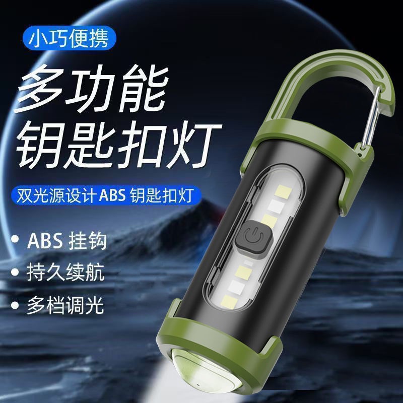 Cross-Border Multifunctional Mini Keychain Light Outdoor Portable Hook Charging Lighting Floodlight Flashlight