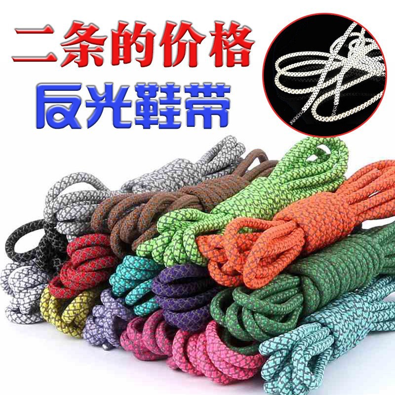 Reflective Shoelace Round Trend Running Shoes Sports Shoes Basketball Shoes Round Pattern Night Highlight Reflective Shoelace