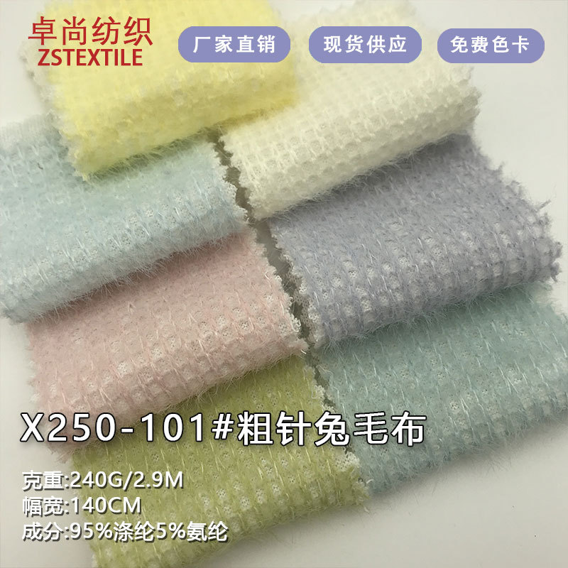In-Stock Sweater Fabric 280g Polyester Nylon Thick Knit Rabbit Fur Fashion Top Doll Outfit Thick Knit Fabric