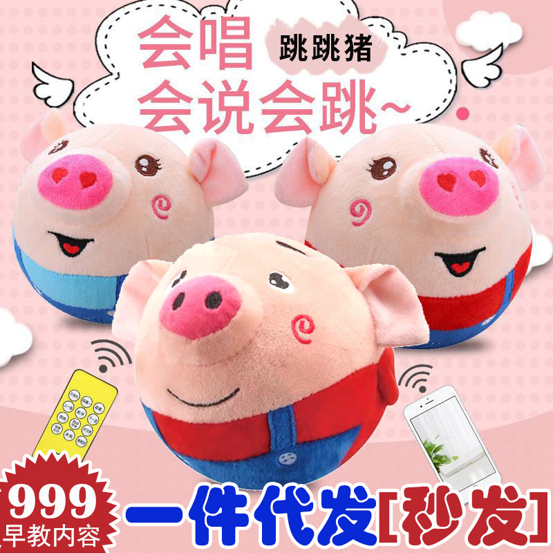 Picture of Tiktok same style jumping pig toy coax baby artifact jumping ball learning to speak and sing baby children's toys cross-border