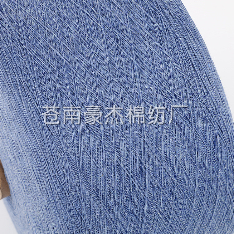 Picture of Manufacturer Processing and Production of 5-10 Light Blue Yarn Polyester Cotton Yarn Weaving Airflow Spun Yarn Spun Yarn Semi-Combed Yarn