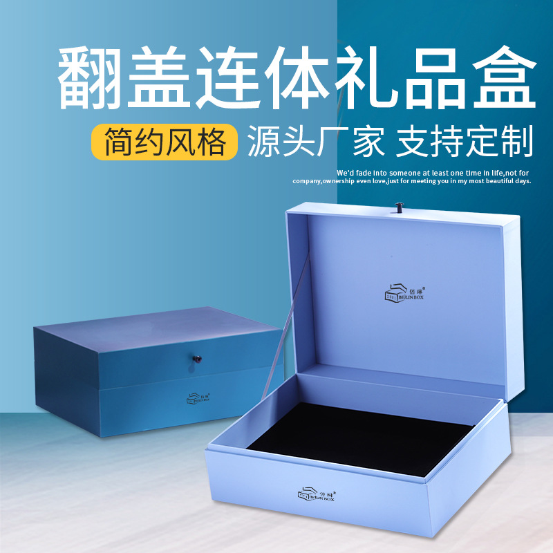 Customized Blue brand clamshell cardboard gift box supports design conjoined universal gift box customization