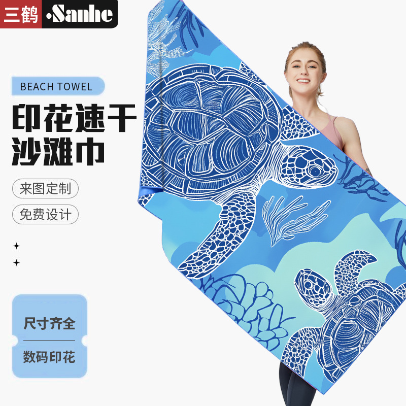 Amazon Beach Towel Absorbent Quick Drying Microfiber Bath Towel Summer Swimming Beach Yoga Sports Towel Wholesale