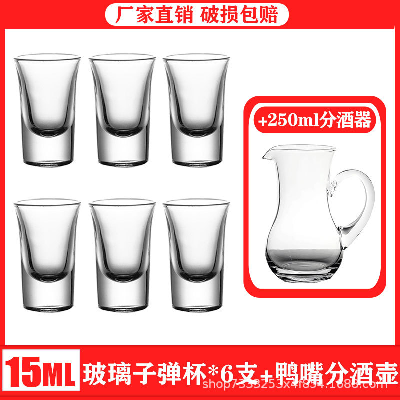Picture of Bar Thick Bottom Bullet Cup Hotel Liquor Cup Spirits Cup Household Small Wine Cup Glass Small Wine Cup Wine Dispenser suit