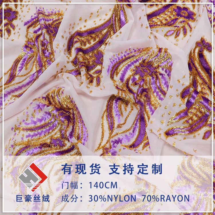 Factory Wholesale Woven Velvet Jacquard Velvet Fabric High-End Dress Cheongsam