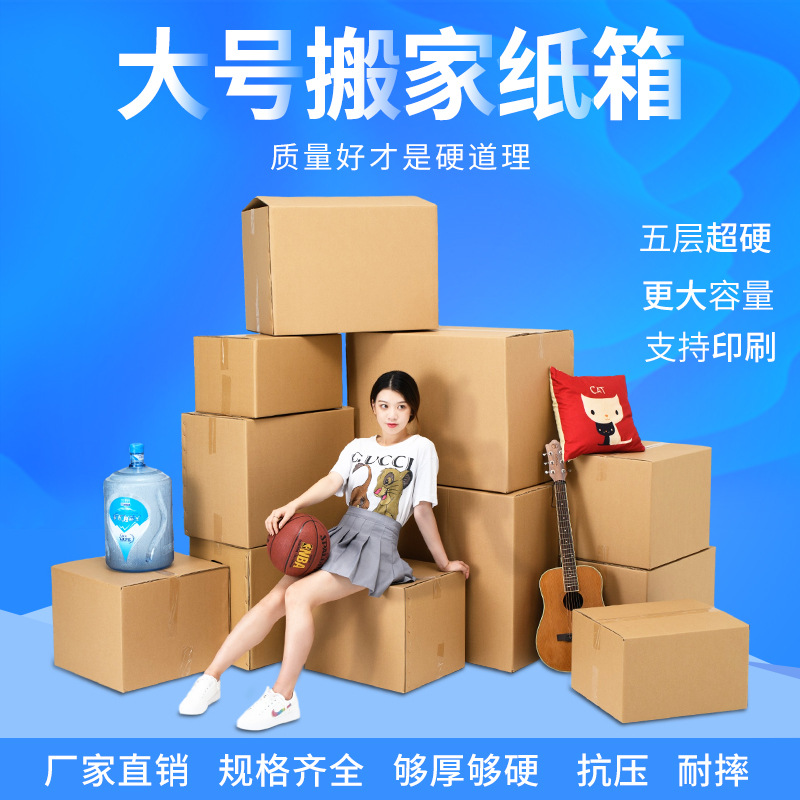 Packing carton wholesale box moving carton express box rectangular express carton half-height box packing box
