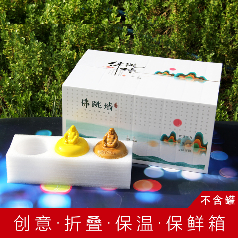 New 6-Can Buddha's Delight Gift Box Large Platter Bird's Nest Fish Maw Foldable High-Density Insulated Fresh-Keeping Box Thickened