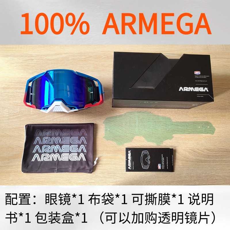 Set of 100% Goggles 100Armega Outdoor Ski Motorcycle Cycling Sports Windproof and Sand-Proof Quick-Release Glasses