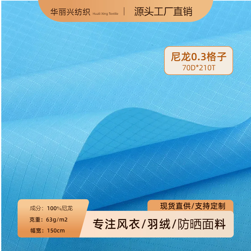 Nylon Small Square Waterproof Fabric Clear Thin Sunscreen Clothing Casual Wear Fabric Spring and Summer Outdoor Clothes Work Clothes Fabric