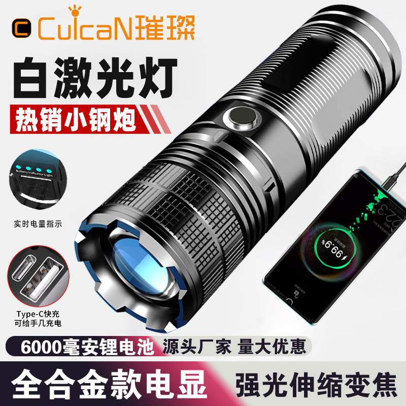 Outdoor strong light flashlight P70 multifunctional led aluminum alloy rechargeable flashlight P50 white laser small steel cannon