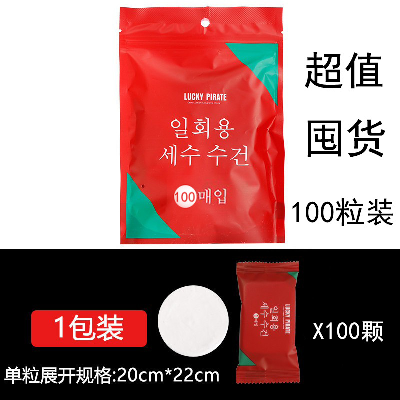Picture of Thickened Disposable Compressed Towel Travel Bath Towel Drawn Towel Cleansing Face Towel Absorbent Large Towel Pure Cotton Face Towel