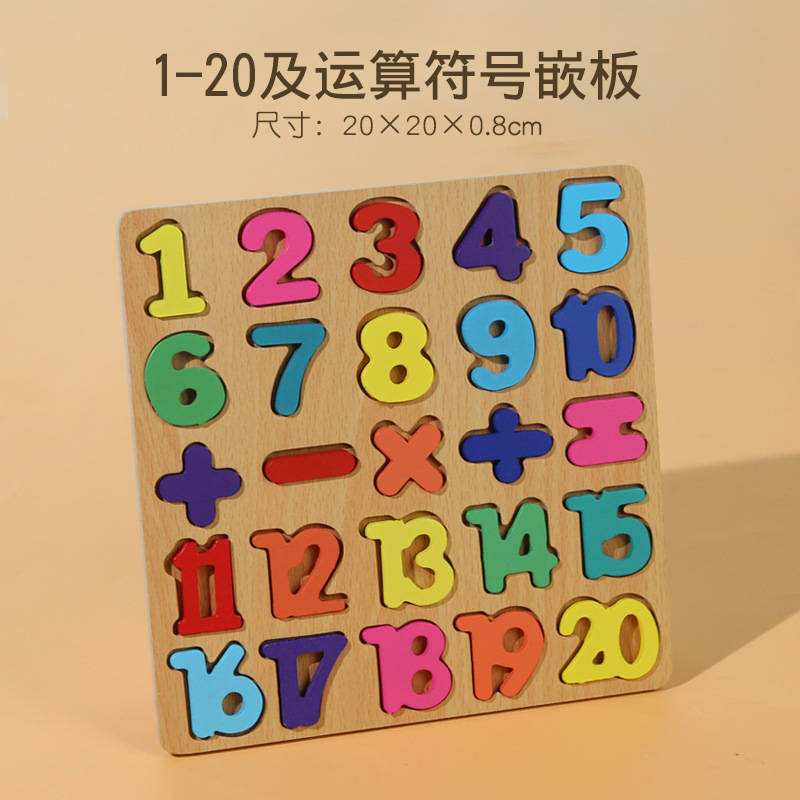 Picture of Macaron Building Blocks Number Alphabet Board Enlightenment Shape Cognitive Matching Board Baby Puzzle Puzzle Board Early Education Toys