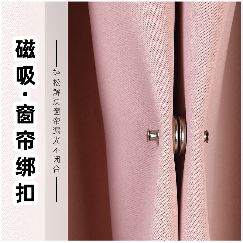 Curtain buckle magnet leak-proof light-free tool removable metal button strong magnetic curtain special button