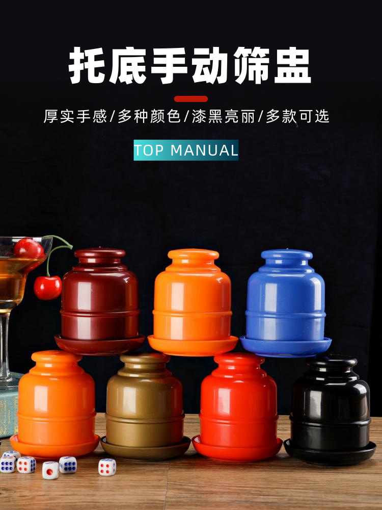 Picture of Dice dice cup suit bar sieve thickened combination with bottom holder sieve cup swinging cup stopper cup shaking color wholesale