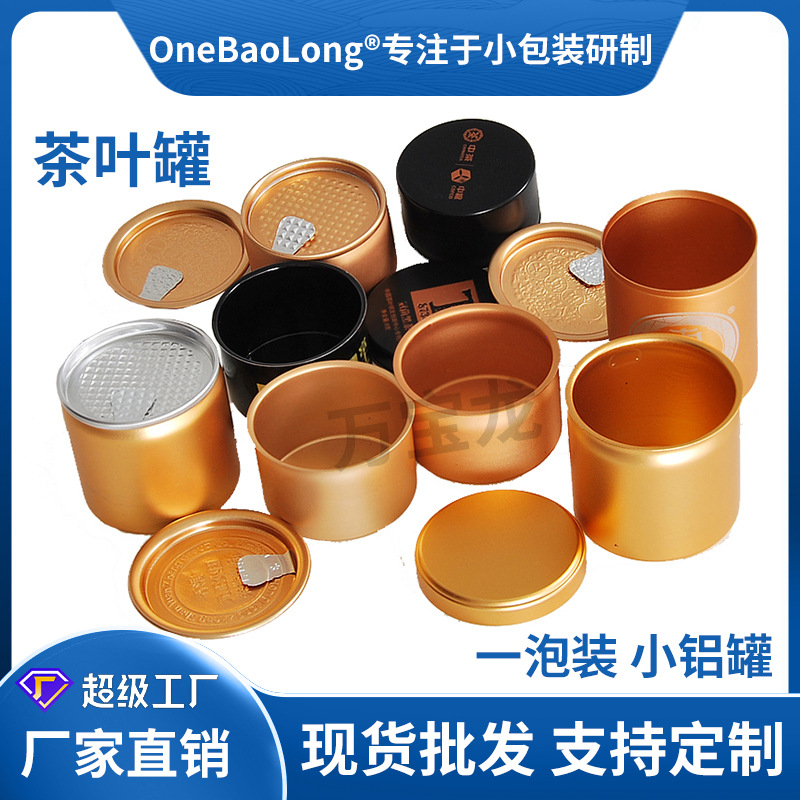 Small Pot Tea Small Easy Pull Tea Sealed Small Bubble Pot Aluminum Pot Aluminum Foil Sealed Easy Tear Round Pot Household Small Tea Pot Small Size