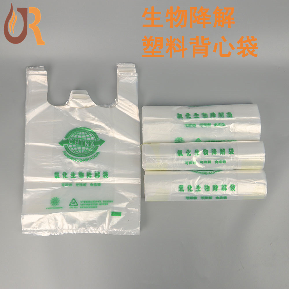 In-Stock Biodegradable Plastic Vest Bags, Shopping Bags, Takeaway Packaging Bags, Oxidized Bioplastic Bags, Environmentally Friendly and Biodegradable
