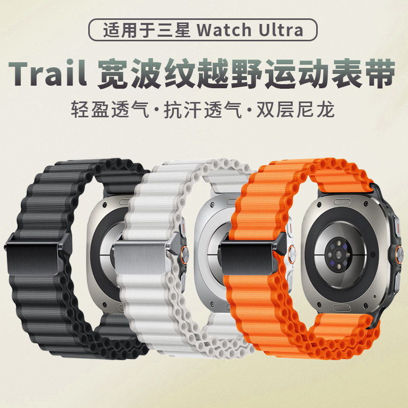 Suitable for Samsung Watch7/8Ultra Watch Strap Galaxy 47mm Wide Corrugated Sports Off-Road Nylon Strap