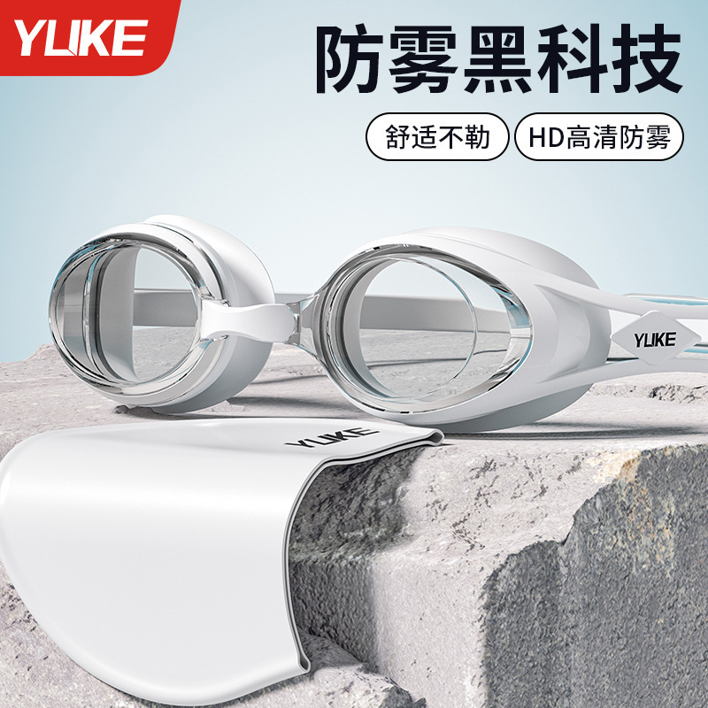 Cross-border HD Adult Swimming Goggles Myopia Men HD Waterproof Anti-fog Glasses Women Swimming Cap suit Professional Swimming Equipment