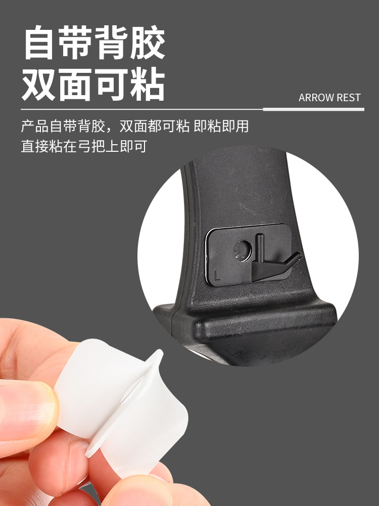 Picture of Cross-Border Wholesale Bow Plastic Arrow Rest Recurve Bow Straight Pull Competitive Competition Archery Competition Accessories Adhesive Arrow Seat