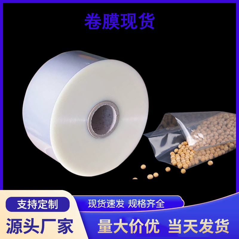 Automatic Packaging Machine Film Transparent Blank Nylon Polyester Composite Liquid Seasoning Powder Packaging Roll Film in Stock