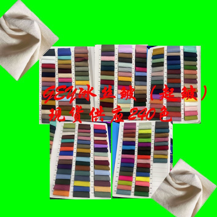 Gey Ice Silk Wrinkled (Wrinkled) Polyester Fabric with Soft Touch, Skin-Friendly and Comfortable, Sun Protection Clothing, Dress and Pants Fabric