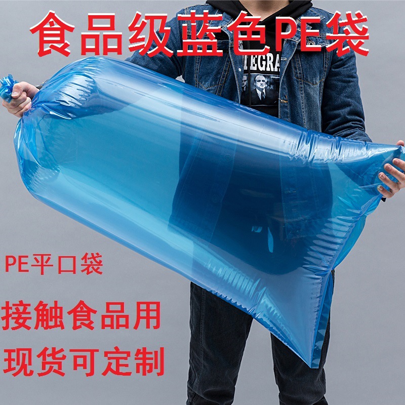 Food Grade Pe Bag Blue Flat Mouth High Pressure Enlarged and Thickeneded 16 Silk Moisture-Proof Plastic Packaging Bag Factory Spot Wholesale