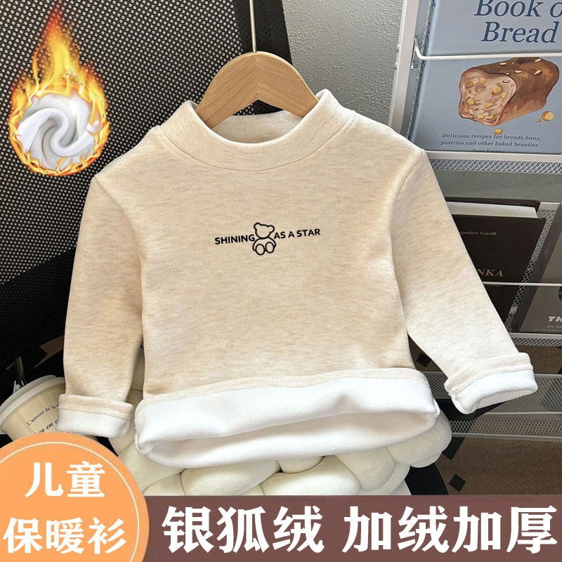Children's fleece-lined Bottoming Thickened Boys' and Girls' Top Warm Autumn and Winter Long-sleeved Baby Children's Western Style All-match