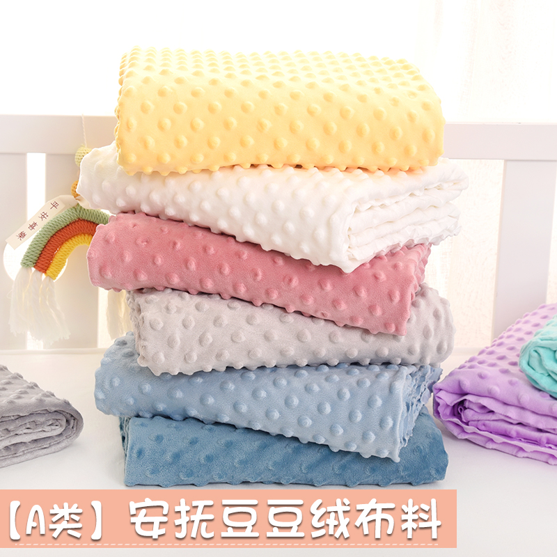 Bean Velvet Fabric Bean Blanket Fabric Baby Type a Super Soft Pressure Foam Short Hair Bubble Velvet Handmade DIY Baby Bedding