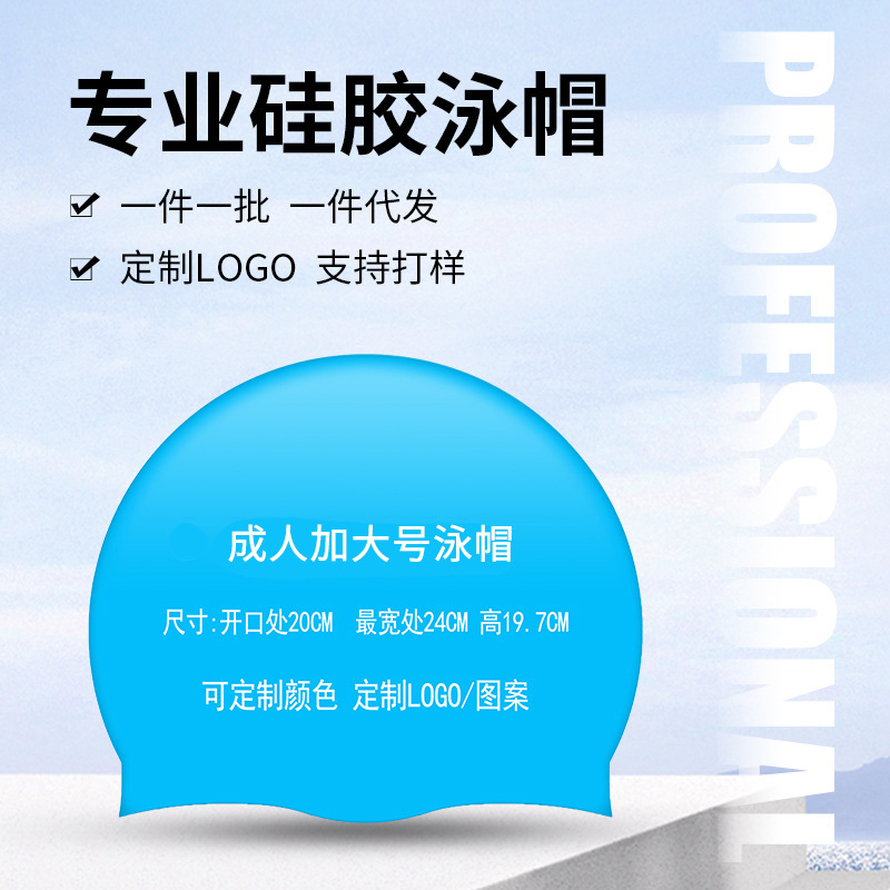 Picture of 2025 Silicone Swimming Cap Wholesale Solid Color Waterproof Diving Cap Plus No Head Swimming Cap Adult Swimming Equipment