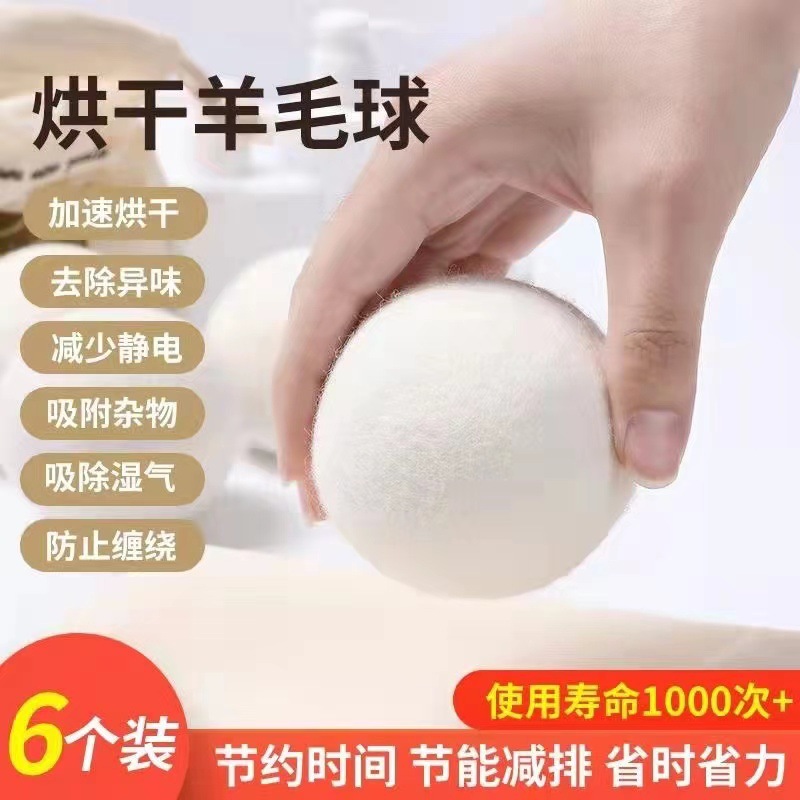 Cross-Border Wholesale Felt Ball Drying and Drying Artifact Ball Anti-Static Anti-Wrinkle Dryer Special Wool Moisture-Proof Drying Ball