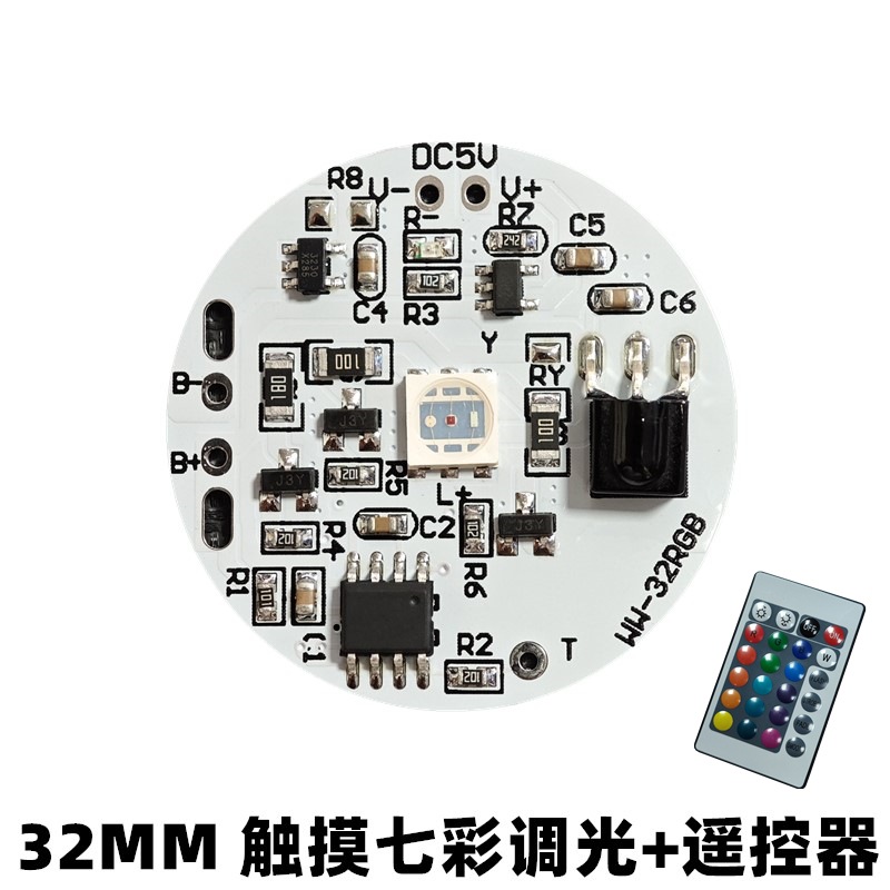 Picture of Remote control full color 23MM colorful RGB light source board 5V lamp board led beech wood lamp gradient base fish tank lamp