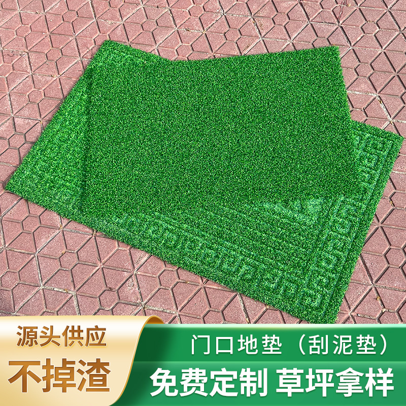 Artificial Simulated Lawn Carpet Door Mats Wholesale Floor Mats Mud Scraping Foot Mats Youyou Grass Mats Outdoor Indoor Floor Mats