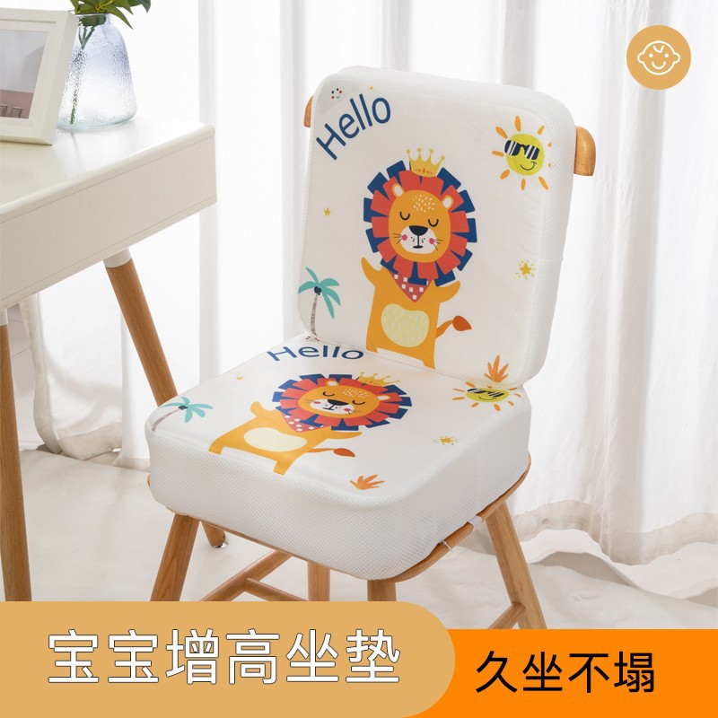 Children's High-rise Cushion Dining Chair Thickened High-rise Anti-slip Summer Breathable Baby Seat Cushion for Primary School Students to Eat and Learn