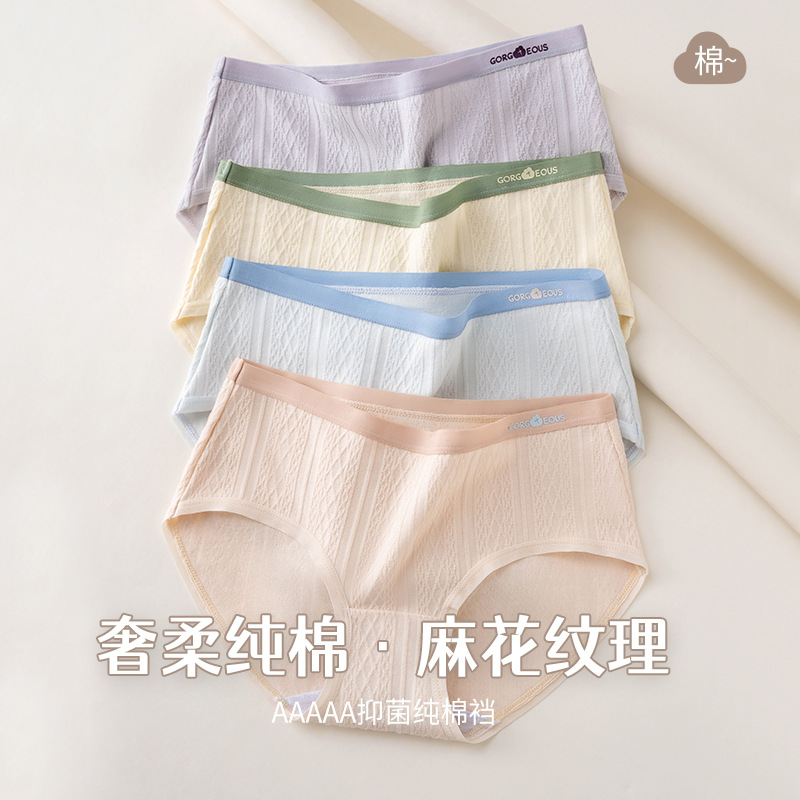 Picture of Underwear cotton women antibacterial waist comfortable breathable foam Macaron panties ladies briefs wholesale