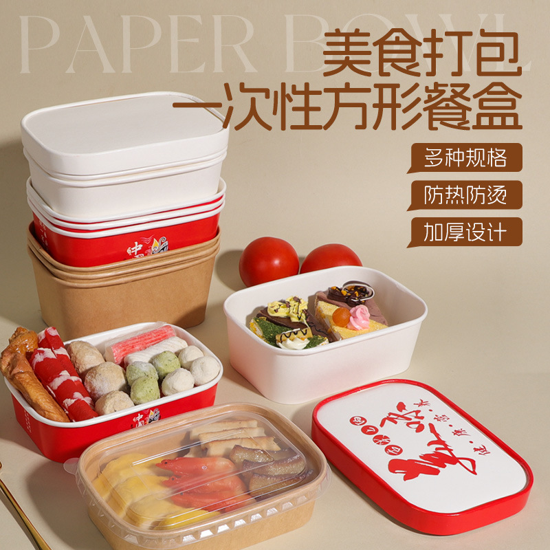 Shengshi Xiangrong kraft paper packing box disposable wholesale rectangular light salad lunch box kraft paper bowl