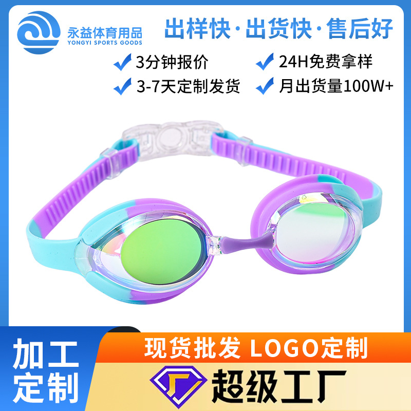 Cross-Border Swimming Goggles Hd Large Frame Electroplated Swimming Goggles Hd Waterproof Anti-Fog Diving Goggles Children's Universal Swimming Goggles
