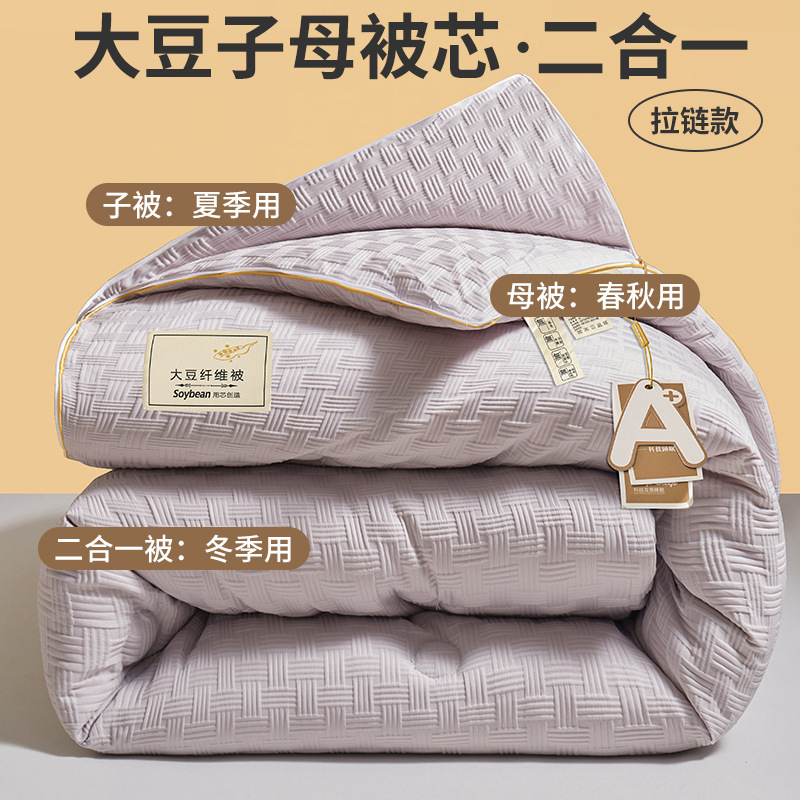 Picture of Maternal and infant grade class a soybean fiber mat winter mat spring and autumn mat zipper two-in-one child mat student dormitory air conditioning mat