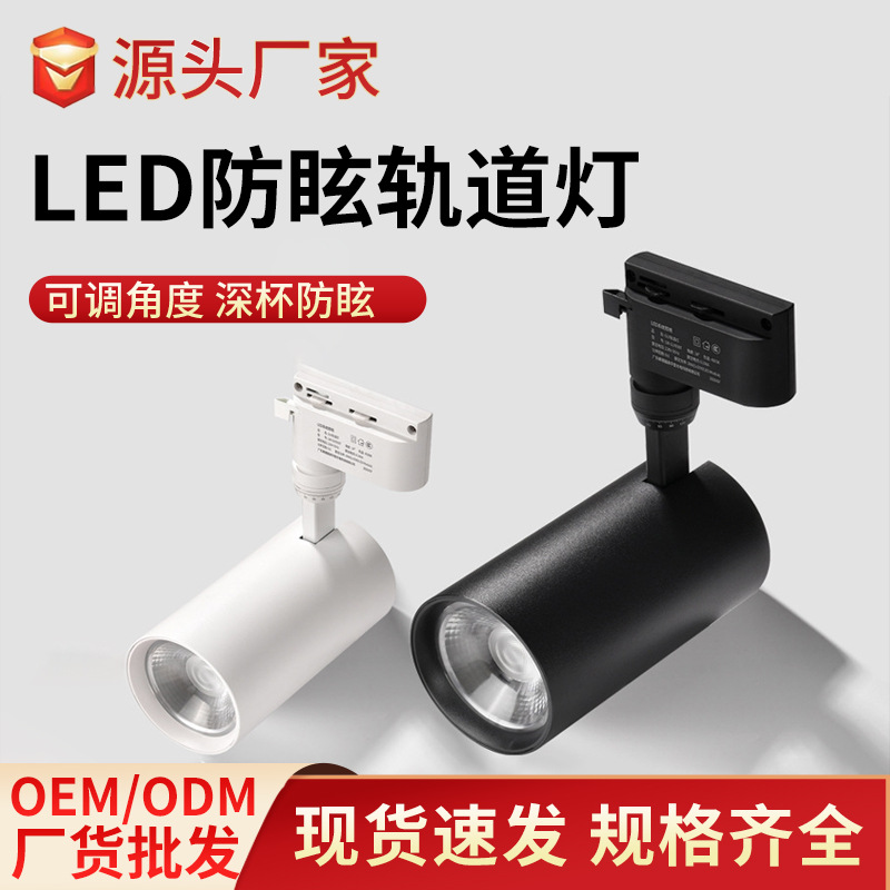 Magnetic Led Track Light Without Main Light Shopping Mall Clothing Store Exhibition Hall Hotel Supermarket Commercial Cob Rail Surface Mounted Spotlight
