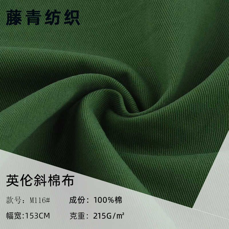 215g Pure Cotton British Oblique Woven Wash Fabric Workwear Jacket Shirt Pants Thin Coat Autumn Fabric