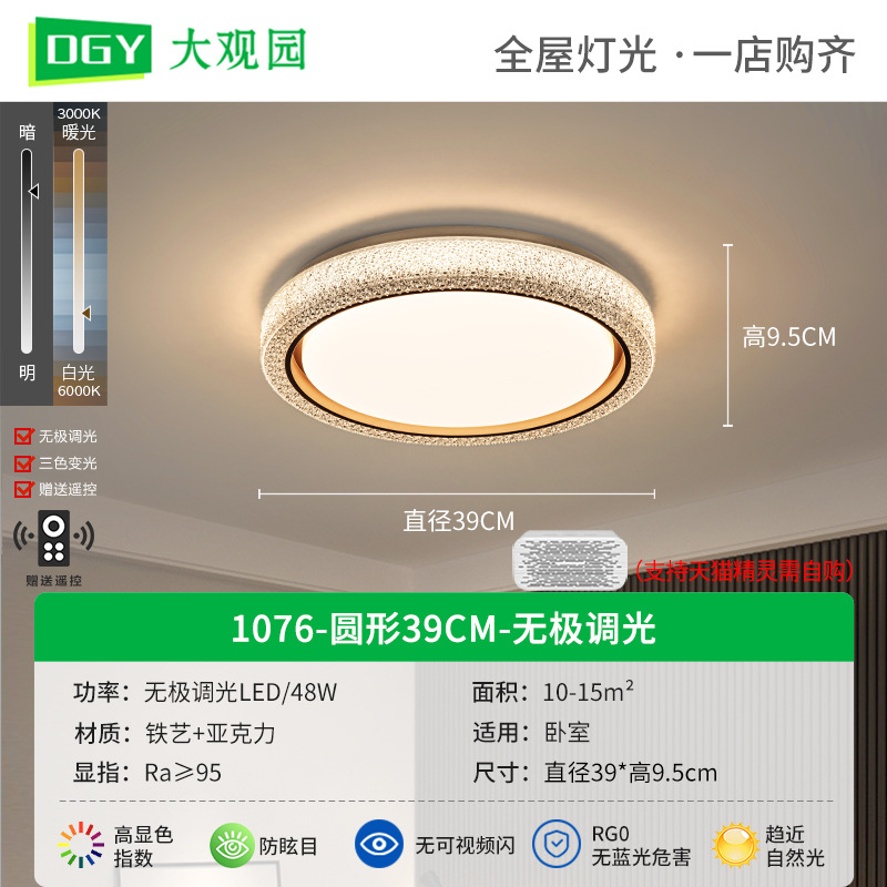 Picture of [Strict Selection] Living Room Main Lamp Modern Simple 2025 New Ceiling Lamp Master Bedroom Lamp Light Luxury Room Lamp