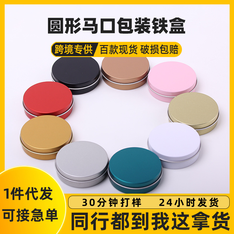 Frosted Tinplate Box with Logo Round Storage Iron Box USB Flash Drive Candy Paper Clip Custom Small Iron Box