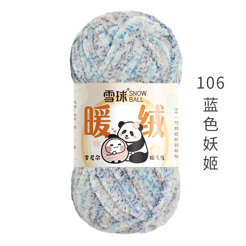 Picture of snowball warm wool diy hand woven chenille thick thread gold velvet blanket scarf hook doll ice thread